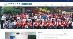 Desktop Screenshot of hsdcjy.com