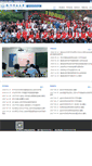 Mobile Screenshot of hsdcjy.com